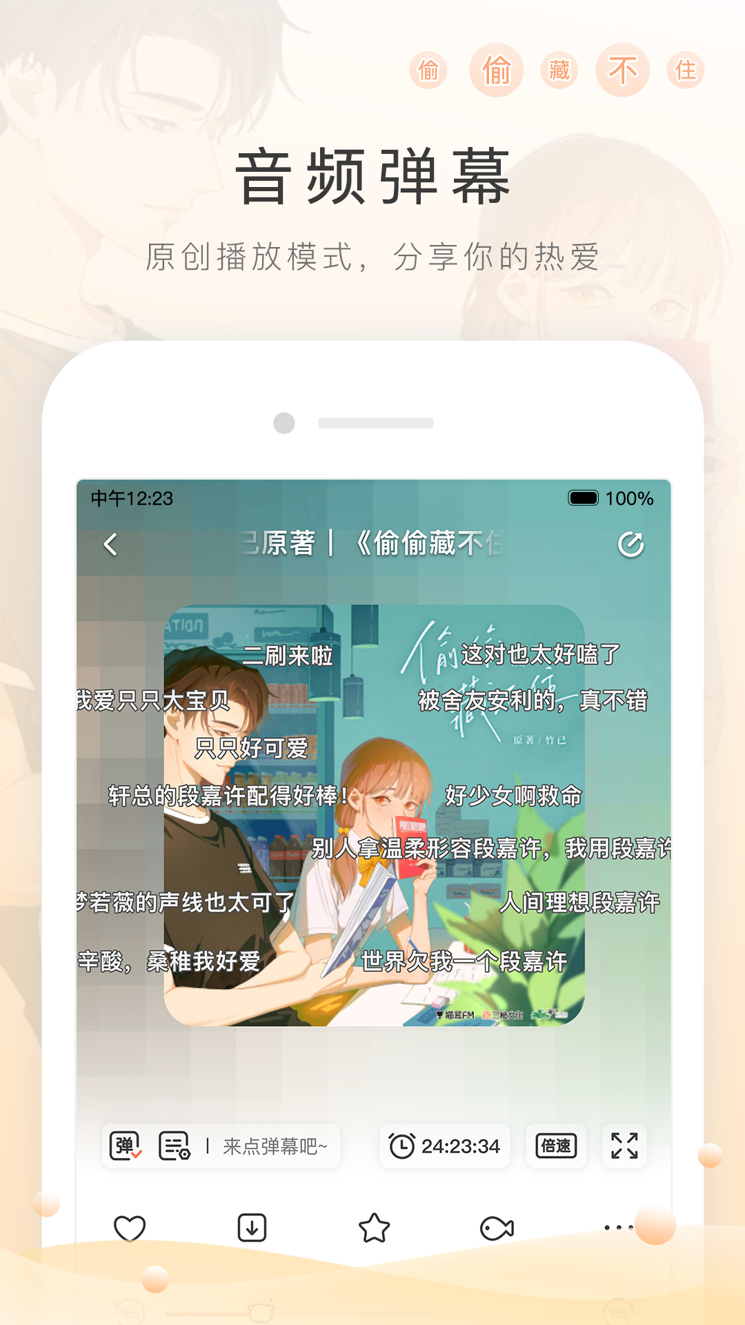 阴阳鬼术简介截图