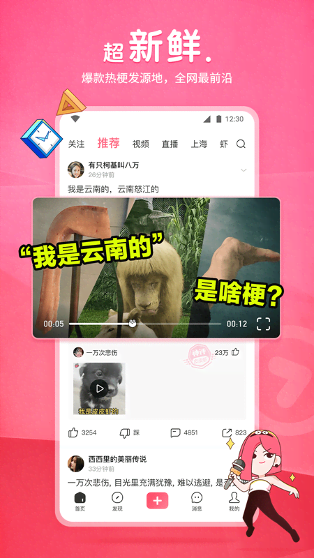 单丝袜的用处截图