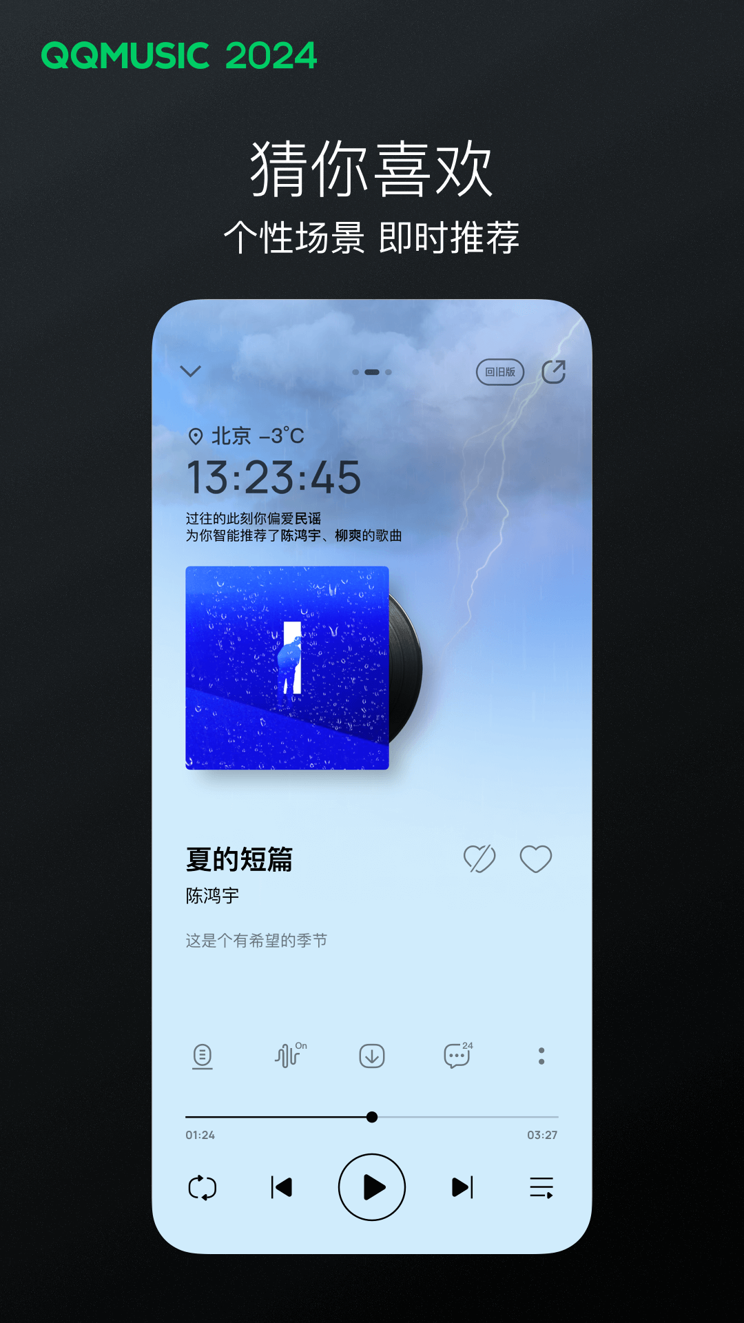 女人的袜子是隐私吗截图