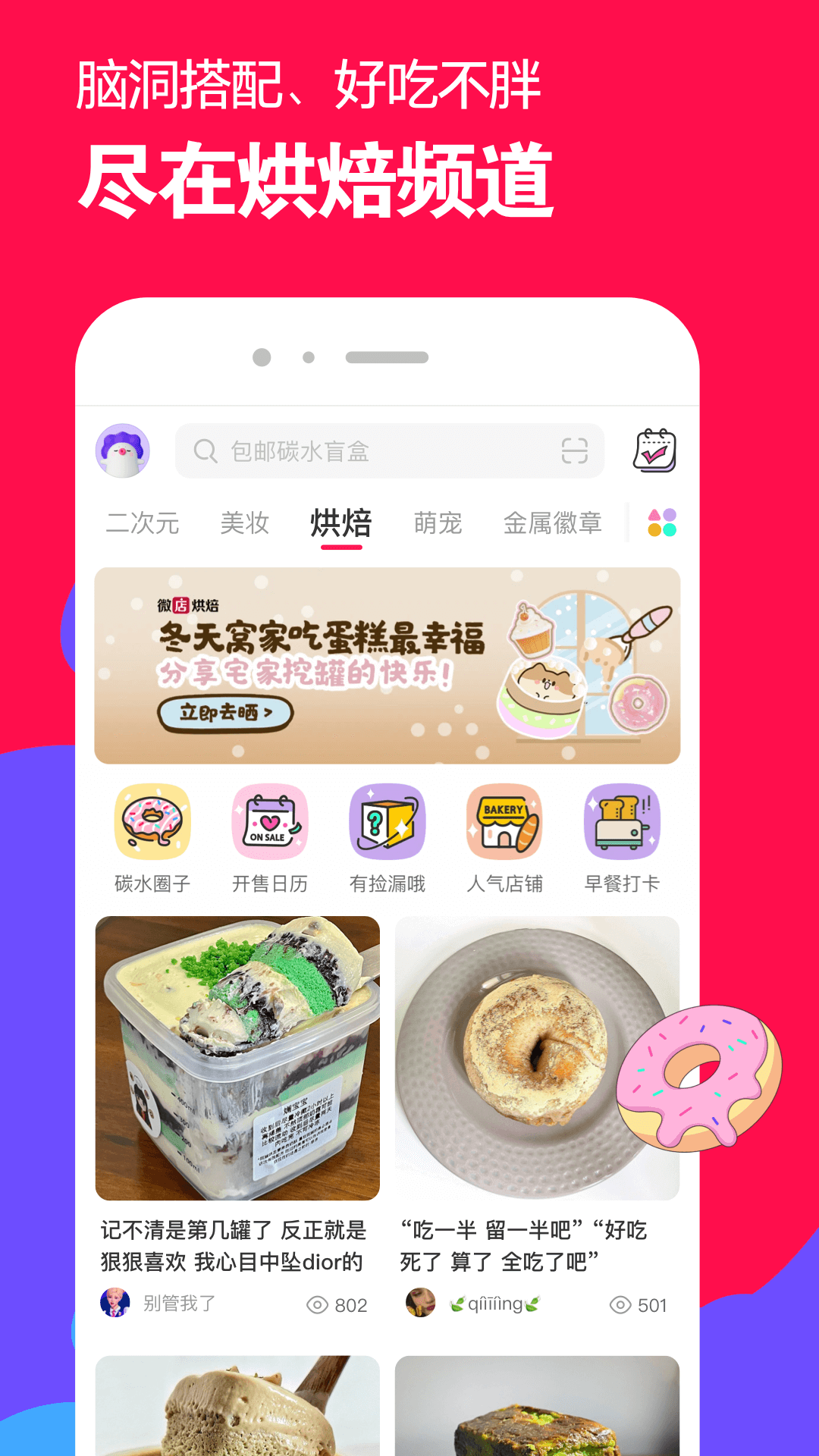 女生足球袜怎么穿最好看截图