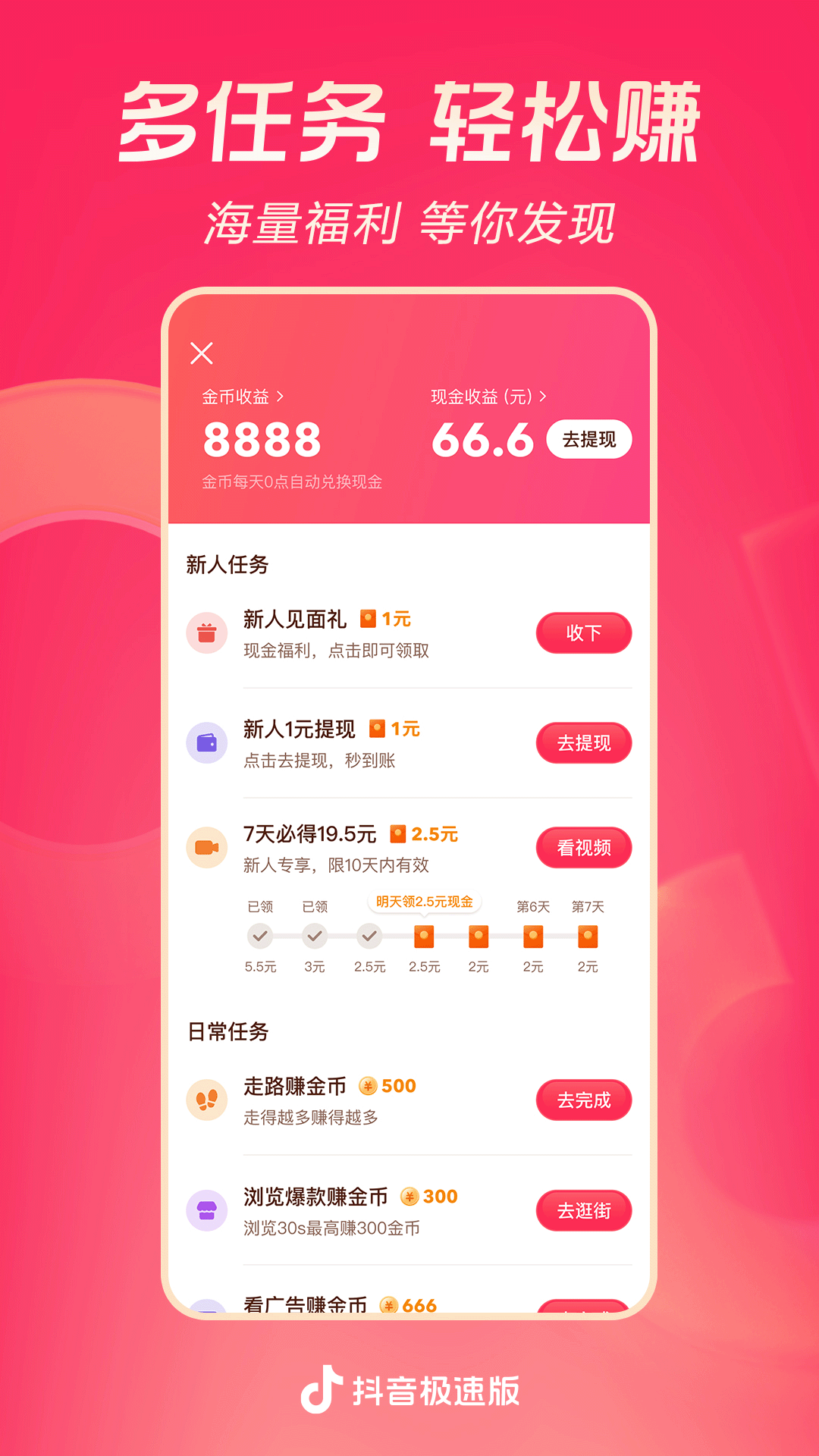 一颗螺丝钉的故事用冰冷的扳手截图