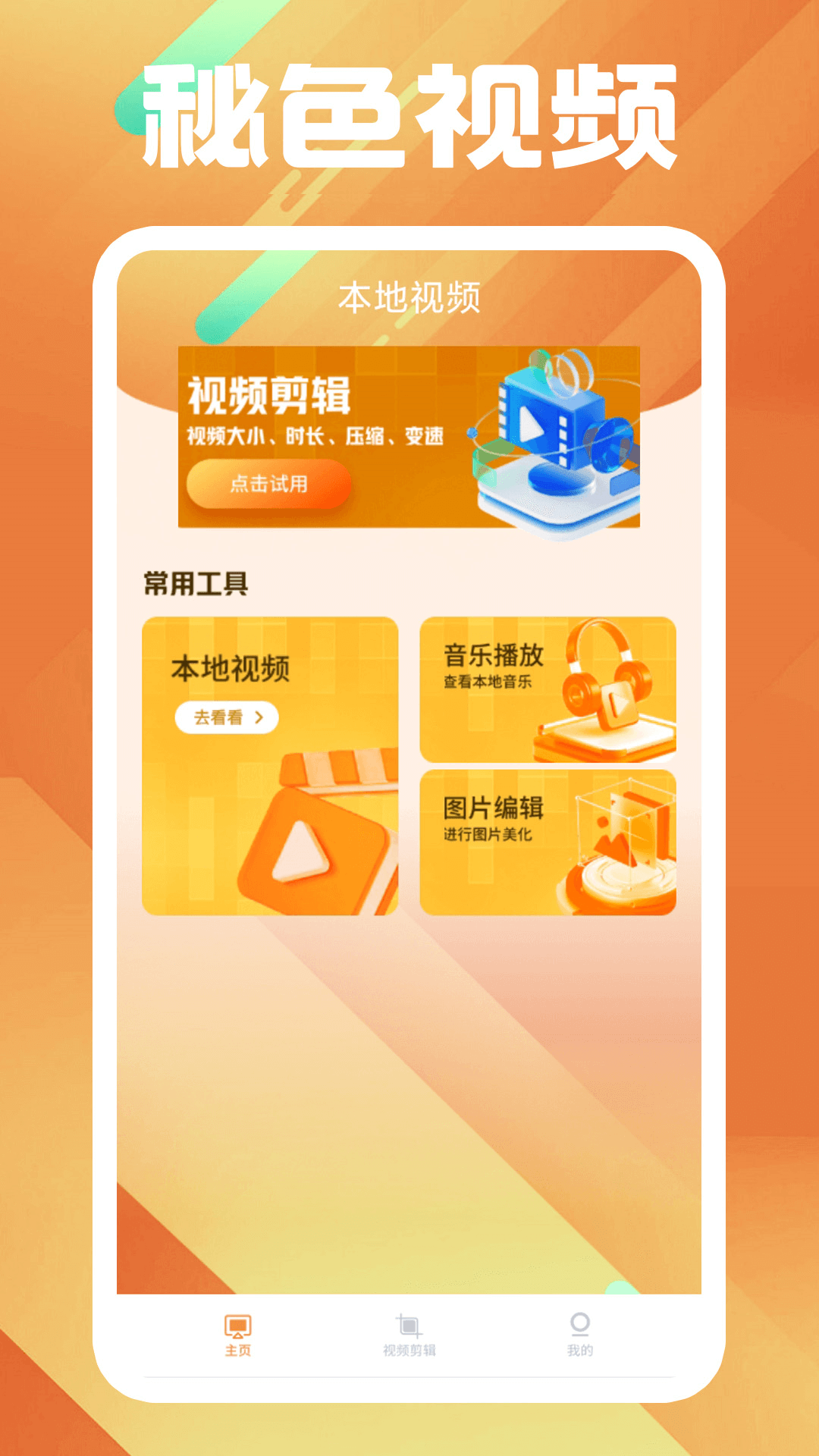 酒店的重要性和作用截图
