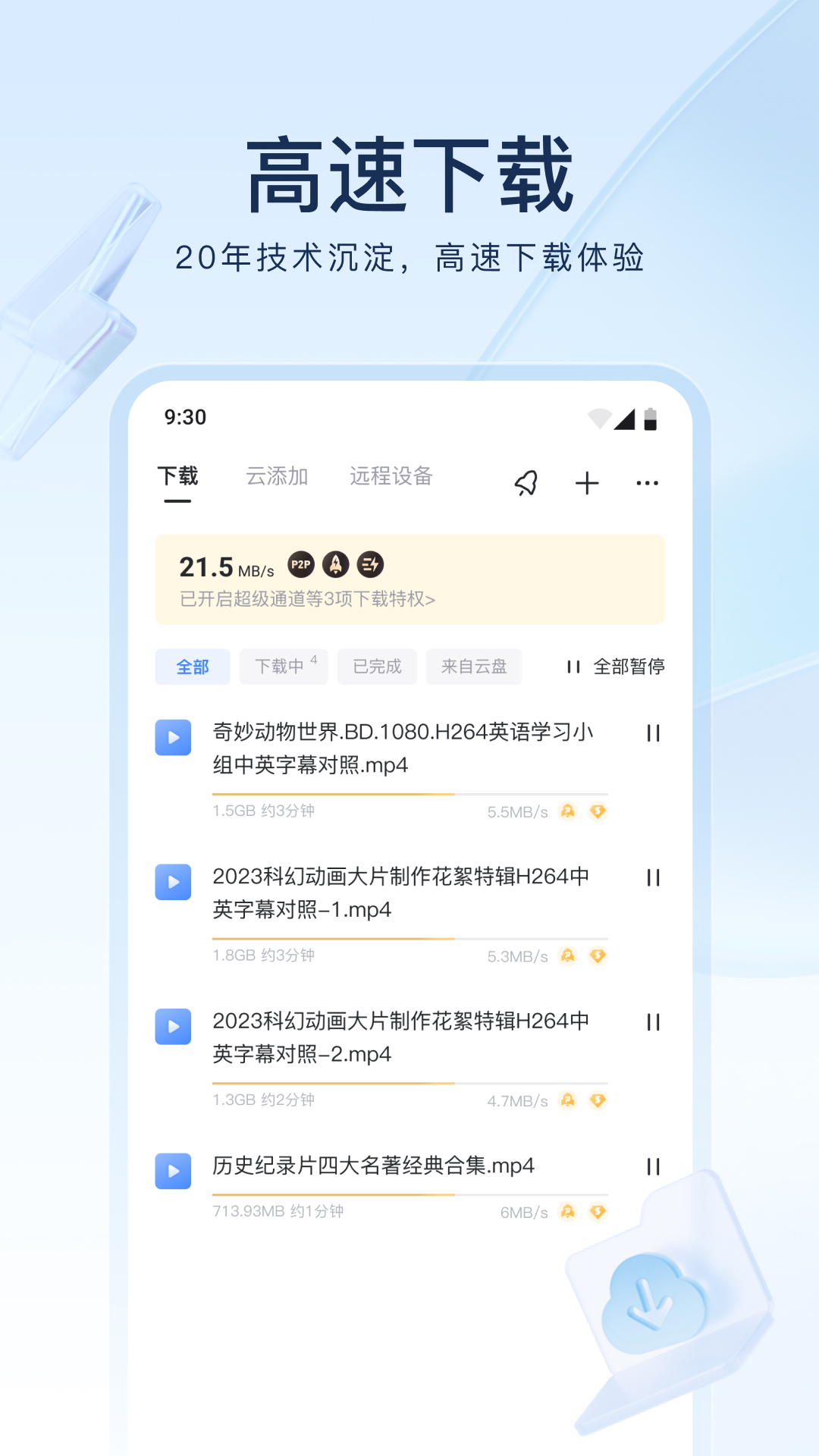 酒店的重要性和作用截图