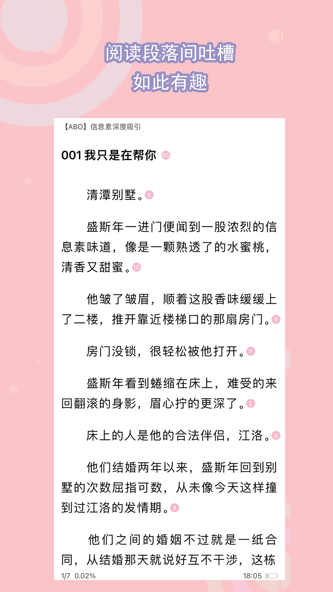 天津红杉截图