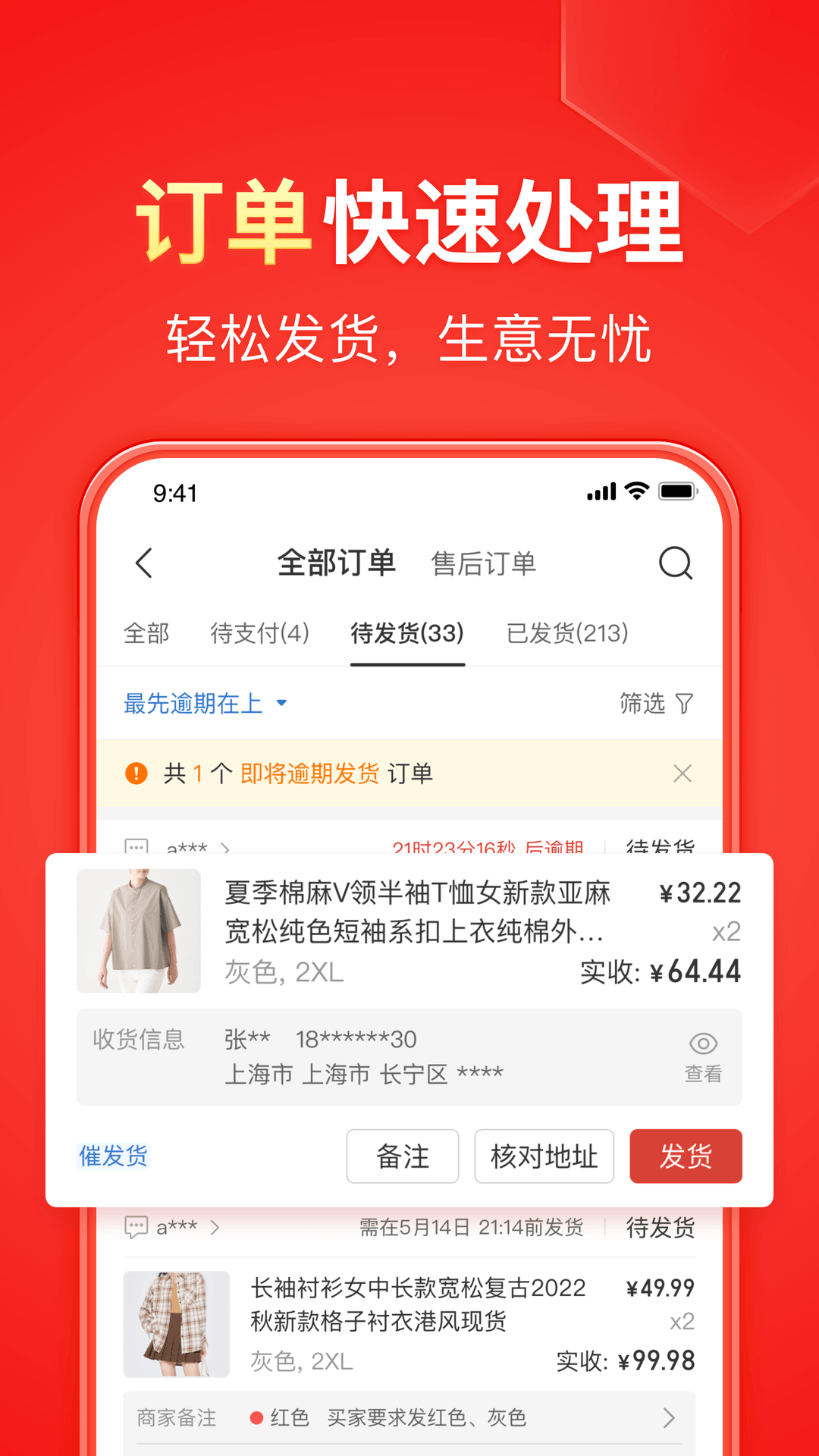 单丝袜的用处截图
