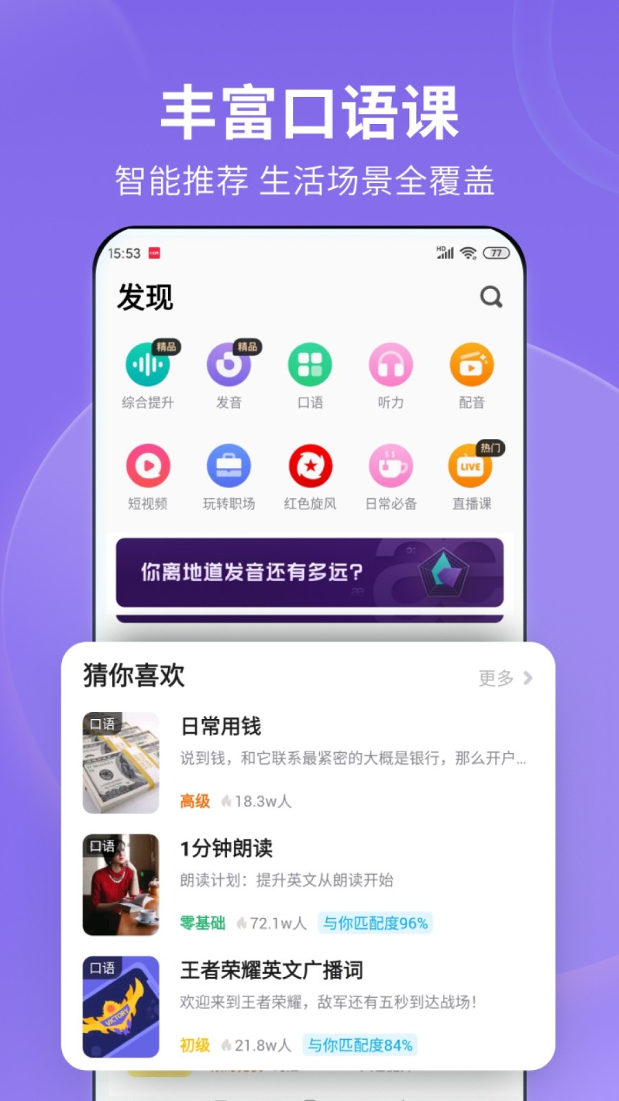 阴阳师作者梦枕貘截图