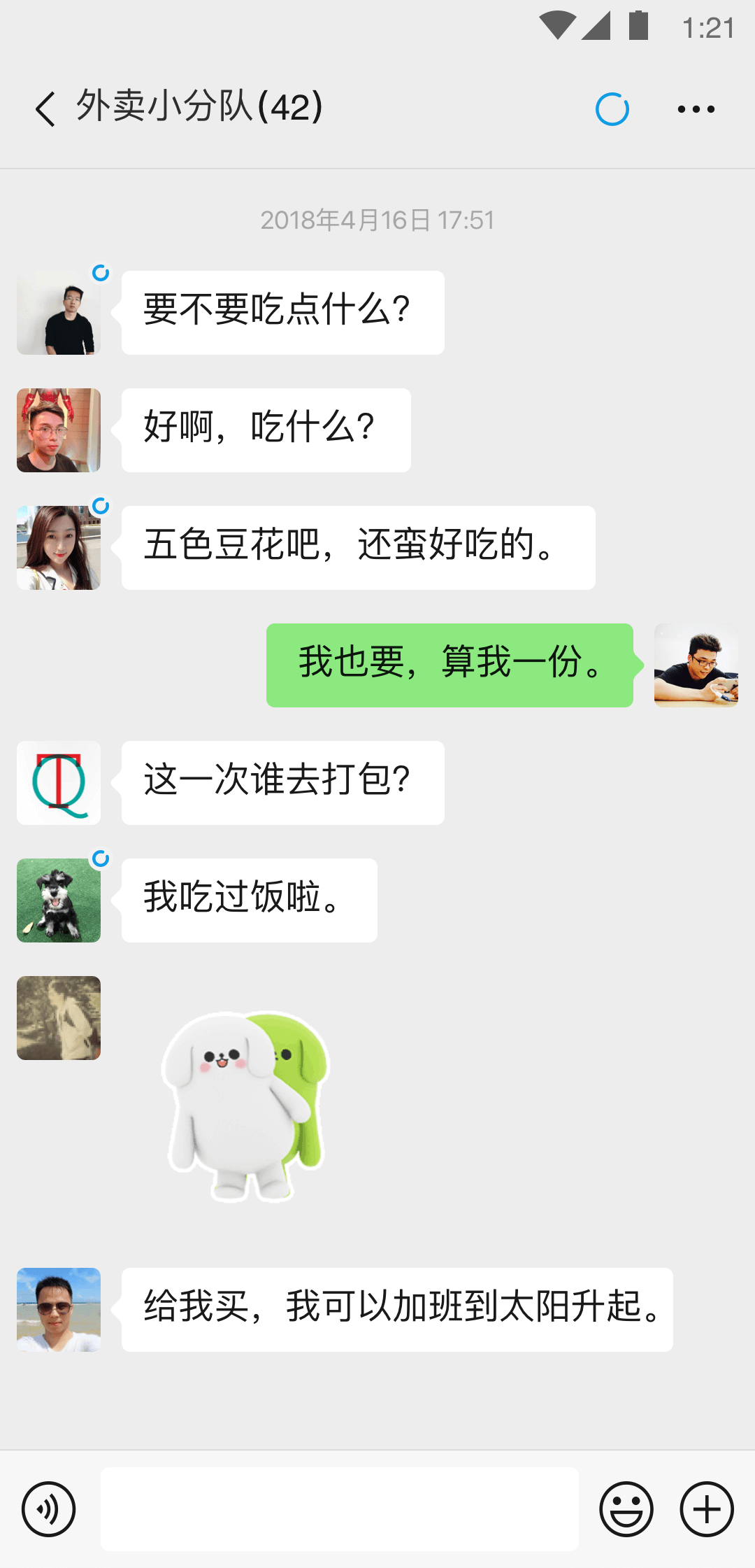 阴阳师作者梦枕貘截图